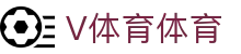 VSPORTS - 胜利因您更精彩